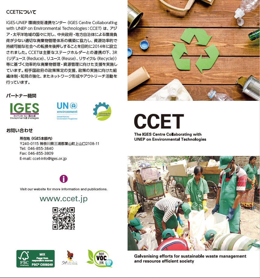 brochure cover